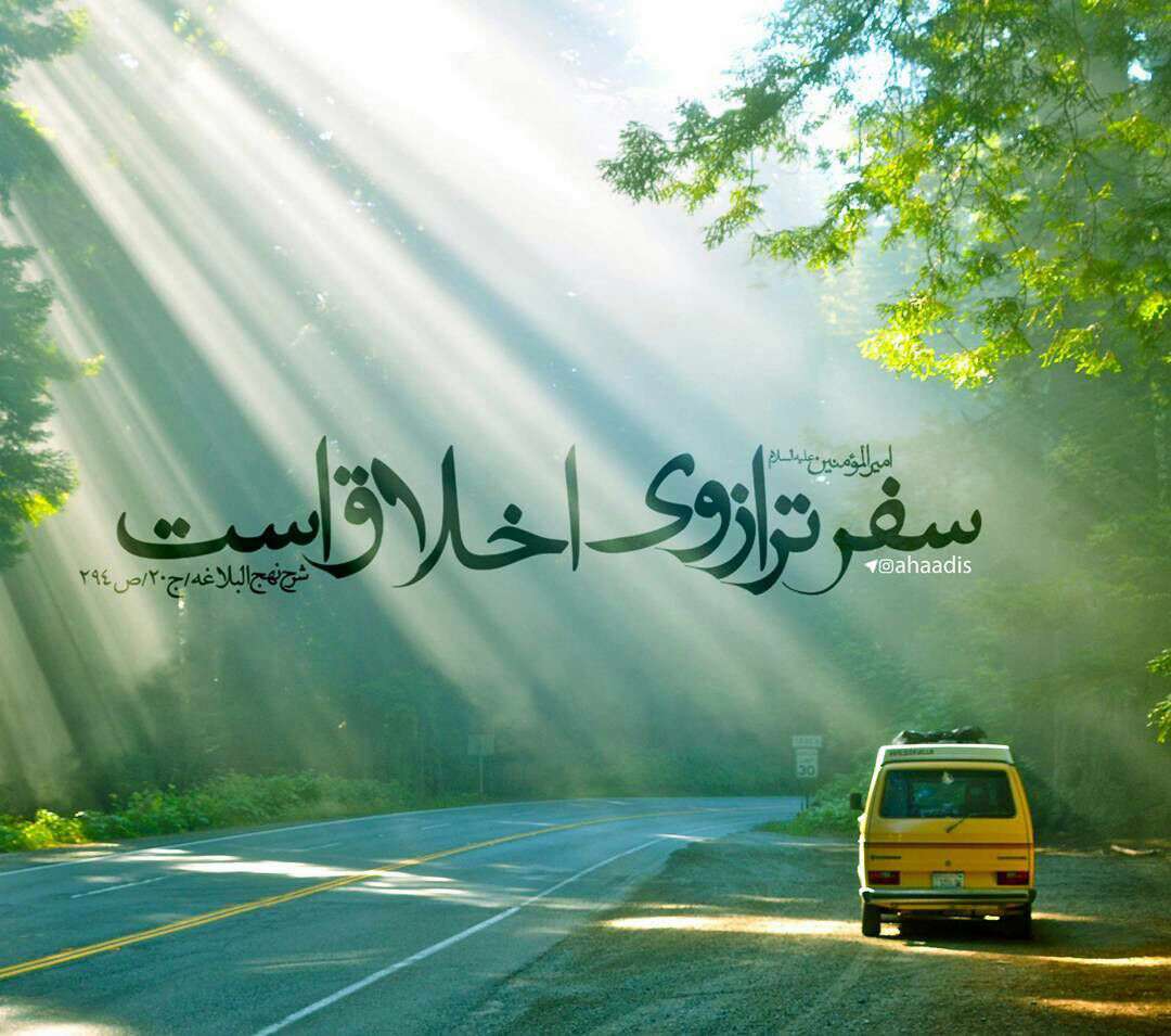 حدیثی از امام علی در مورد اخلاق